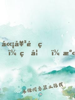 嫡女重生：王妃，溫柔點(diǎn)
